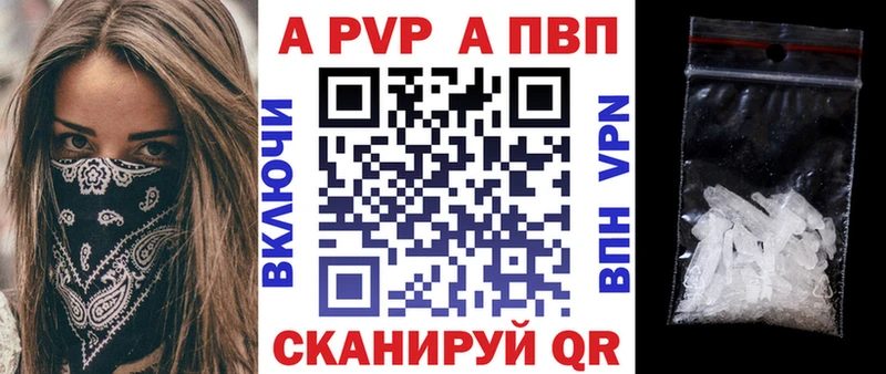 Alpha-PVP кристаллы  Купить закладки  Сосновый Бор 