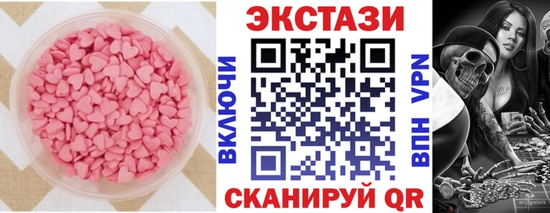 Купить где  Сосновый Бор  ЭКСТАЗИ 250 мг 