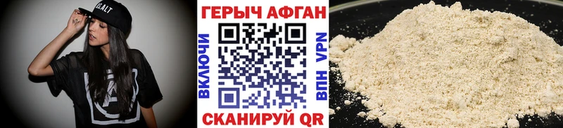 Купить  Сосновый Бор  Героин Афган 