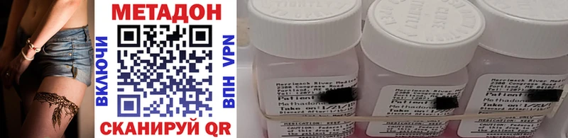МЕТАДОН methadone  Купить  Сосновый Бор 